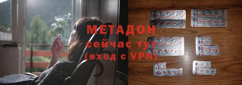 МЕТАДОН methadone  Махачкала 